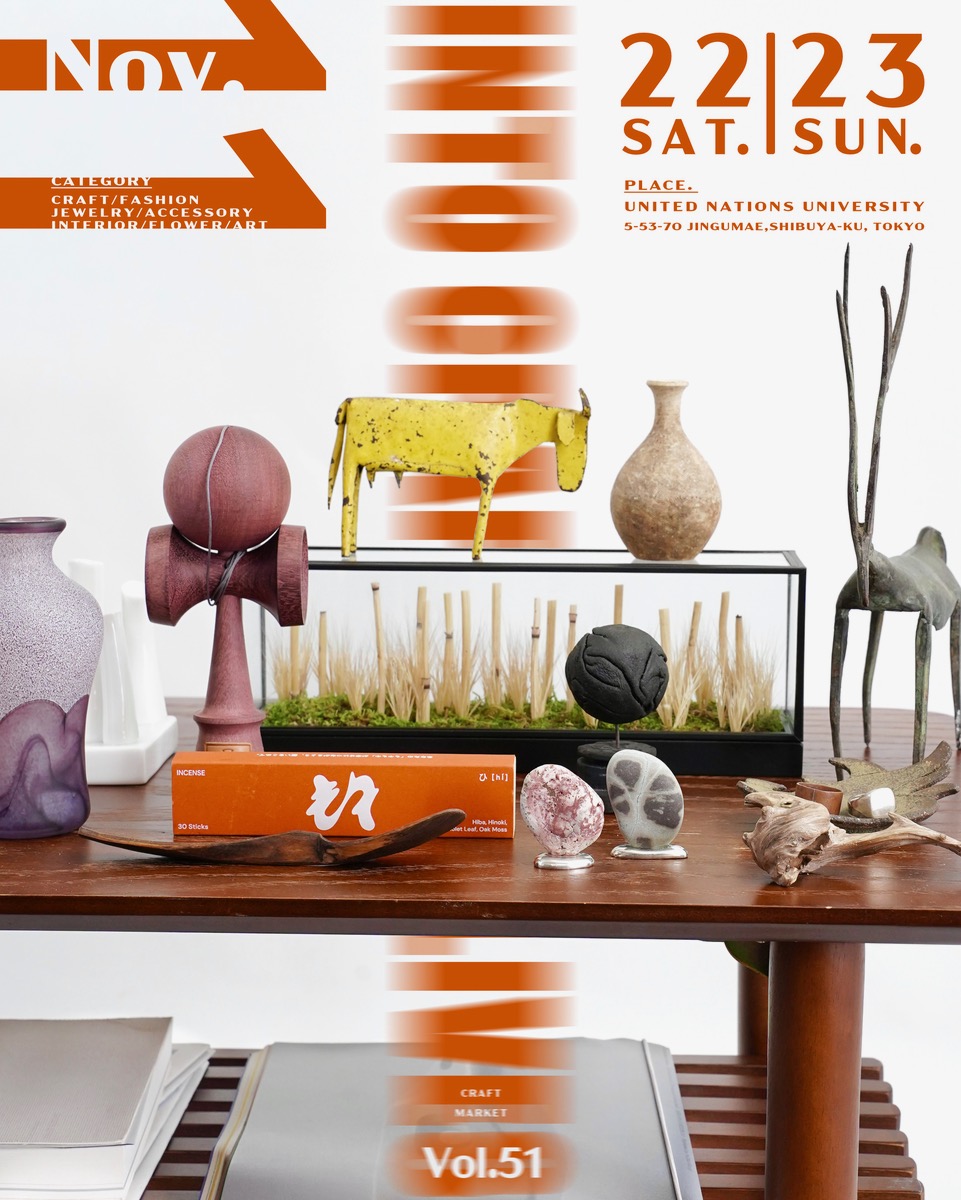 INTO CRAFT OUR LIVES vol.51に出展いたします！