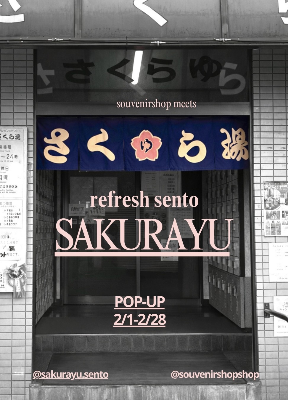 墨田区のさくら湯さんでPOPUPです！
