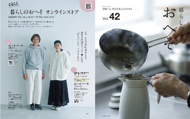 お買い物の手引き