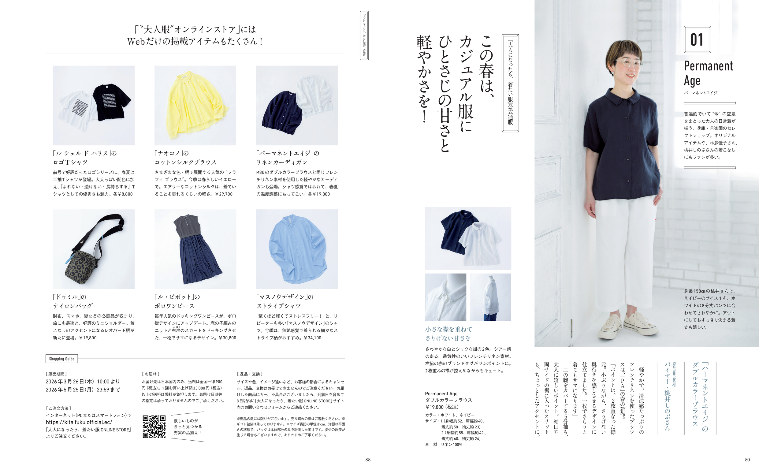 お買い物の手引き