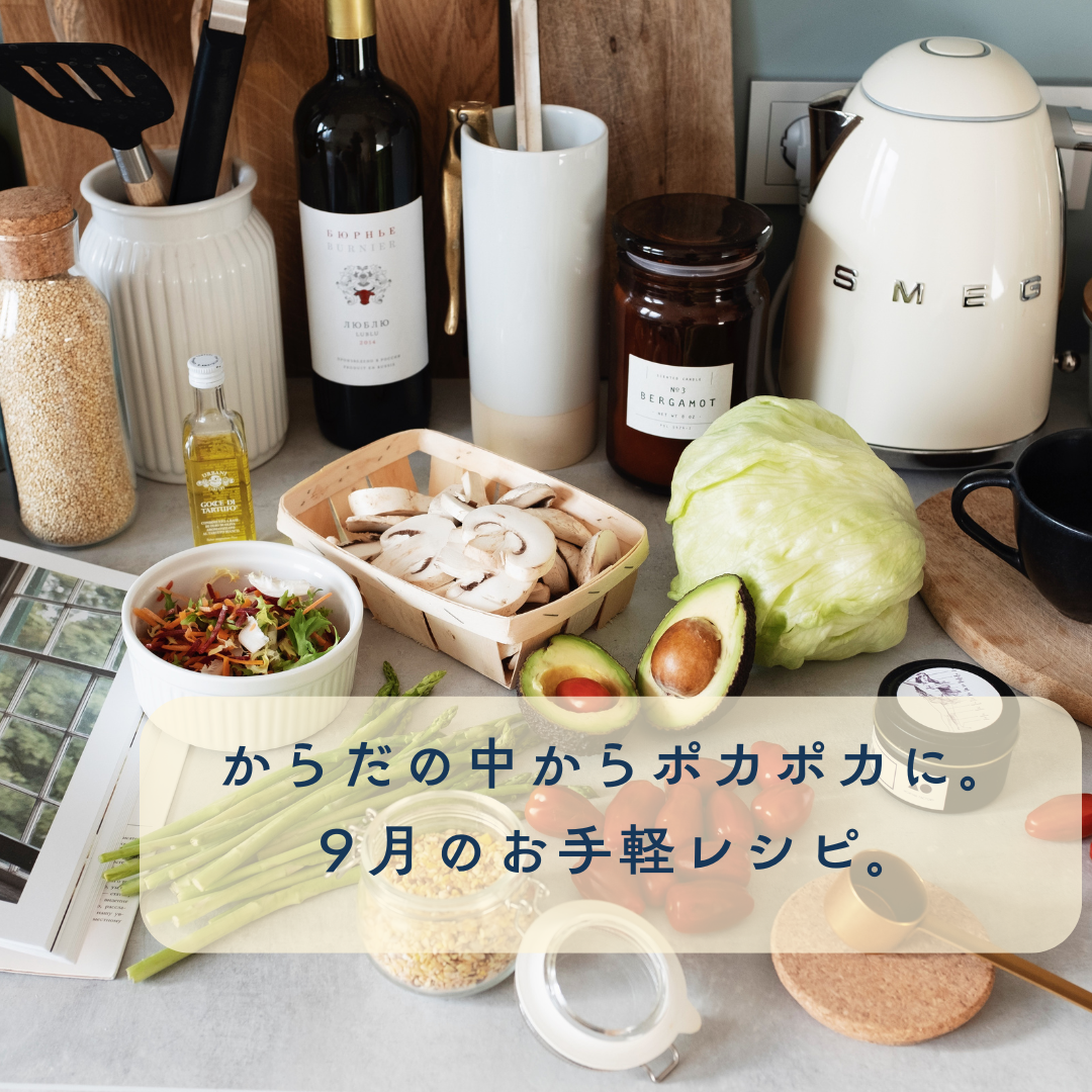 【プラスニドキッチン】栄養士監修の体温めるレシピをお届け✨マーボーナス