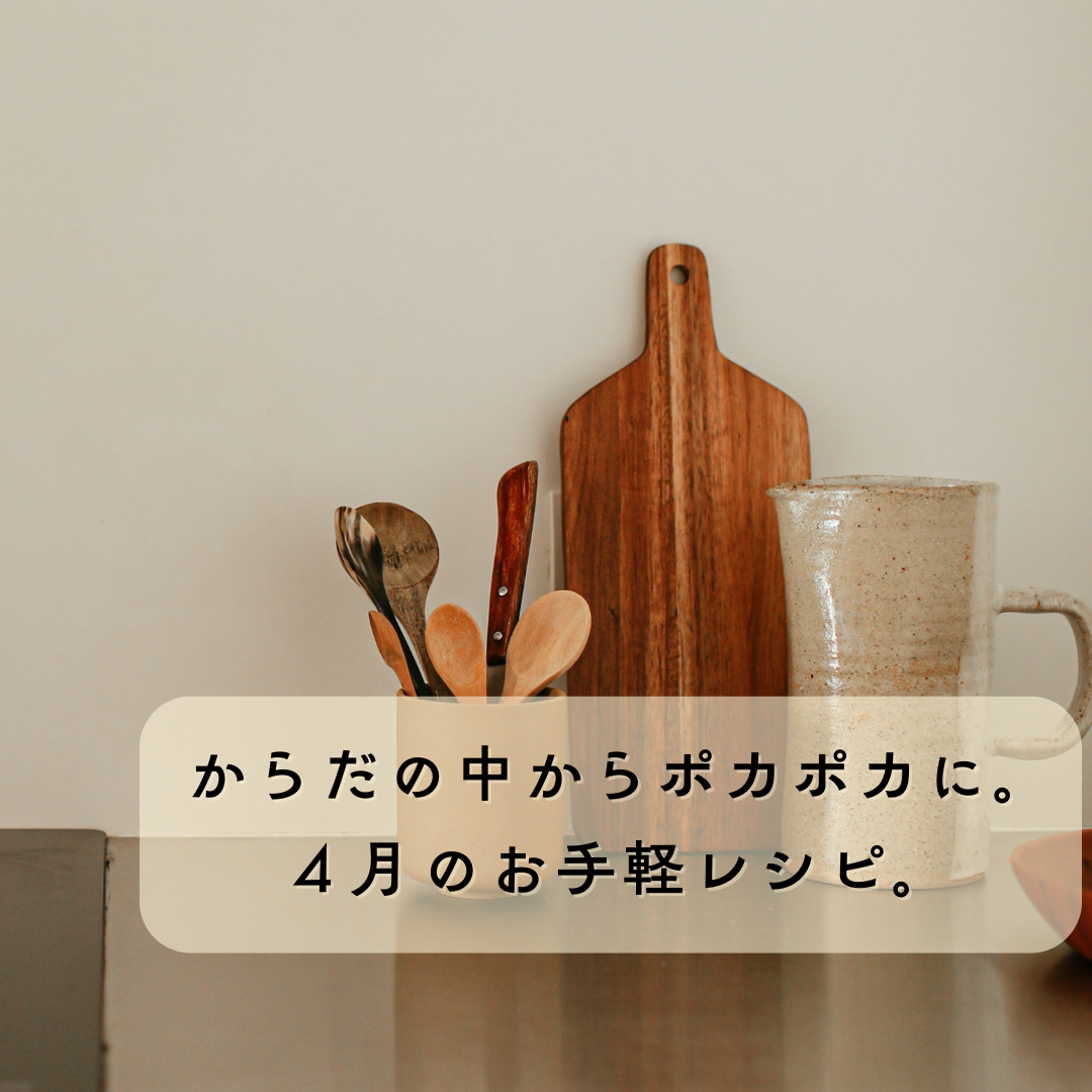 【プラスニドキッチン】栄養士監修の体温めるレシピをお届け✨ 〜桜エビと和ハーブのパスタ〜