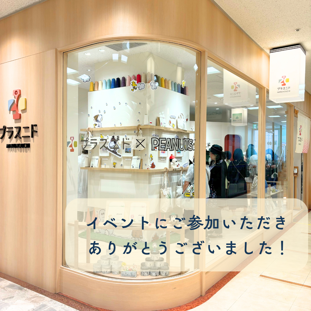 グリーティングイベント無事に終了いたしました！ご参加いただきありがとうございました。