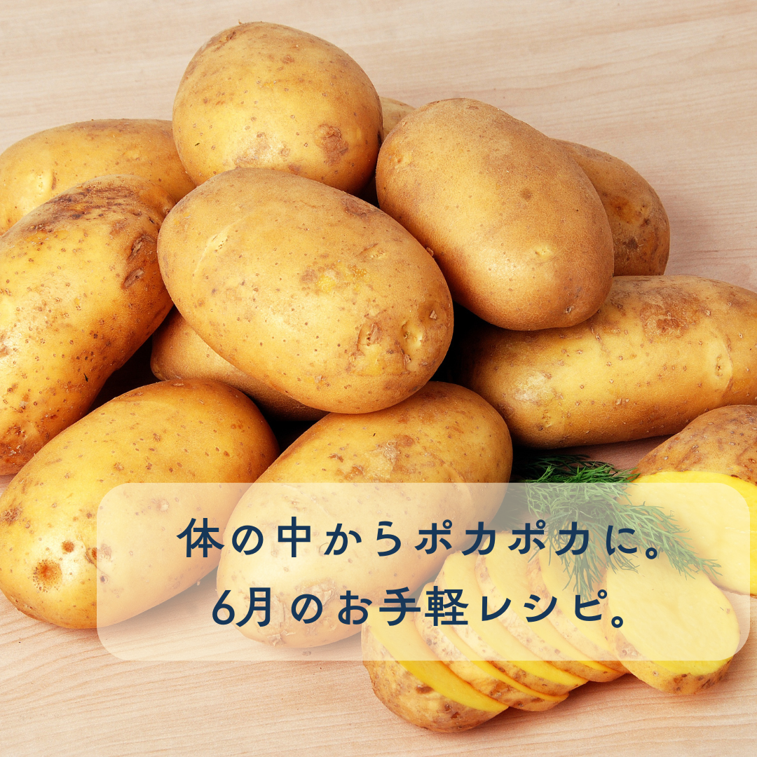【プラスニドキッチン】栄養士監修の体温めるレシピをお届け✨鯖缶とポテトのカレー蒸し