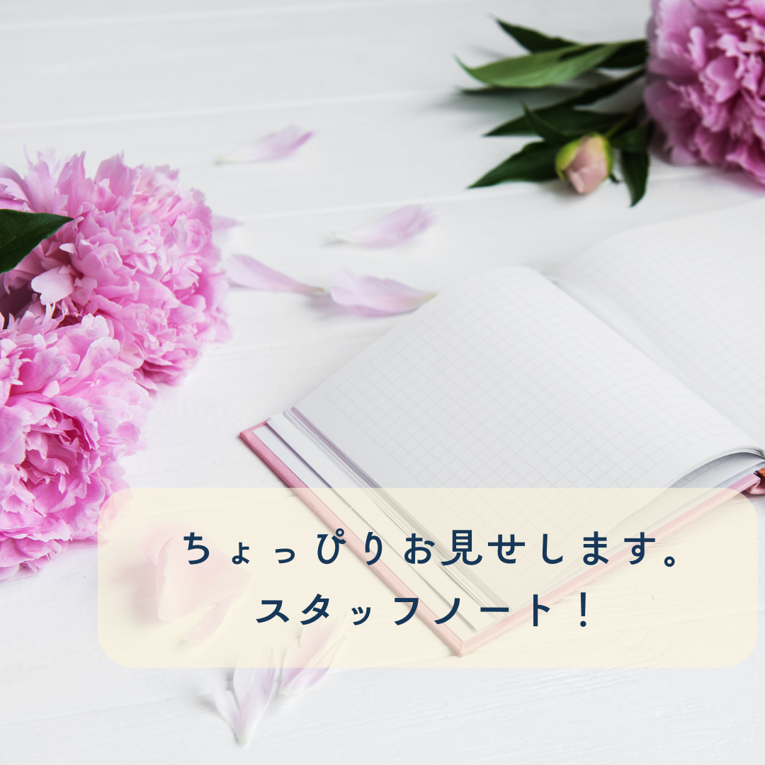 【ちょっぴりお見せします！スタッフノート12話】増えています。オシャレに決まる紫外線対策アイテム。