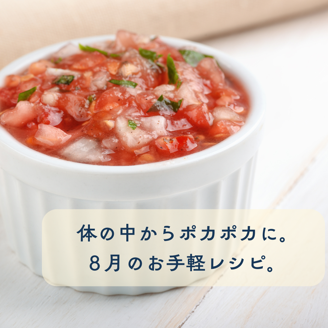 【プラスニドキッチン】栄養士監修の体温めるレシピをお届け✨塩サバのサルサソース