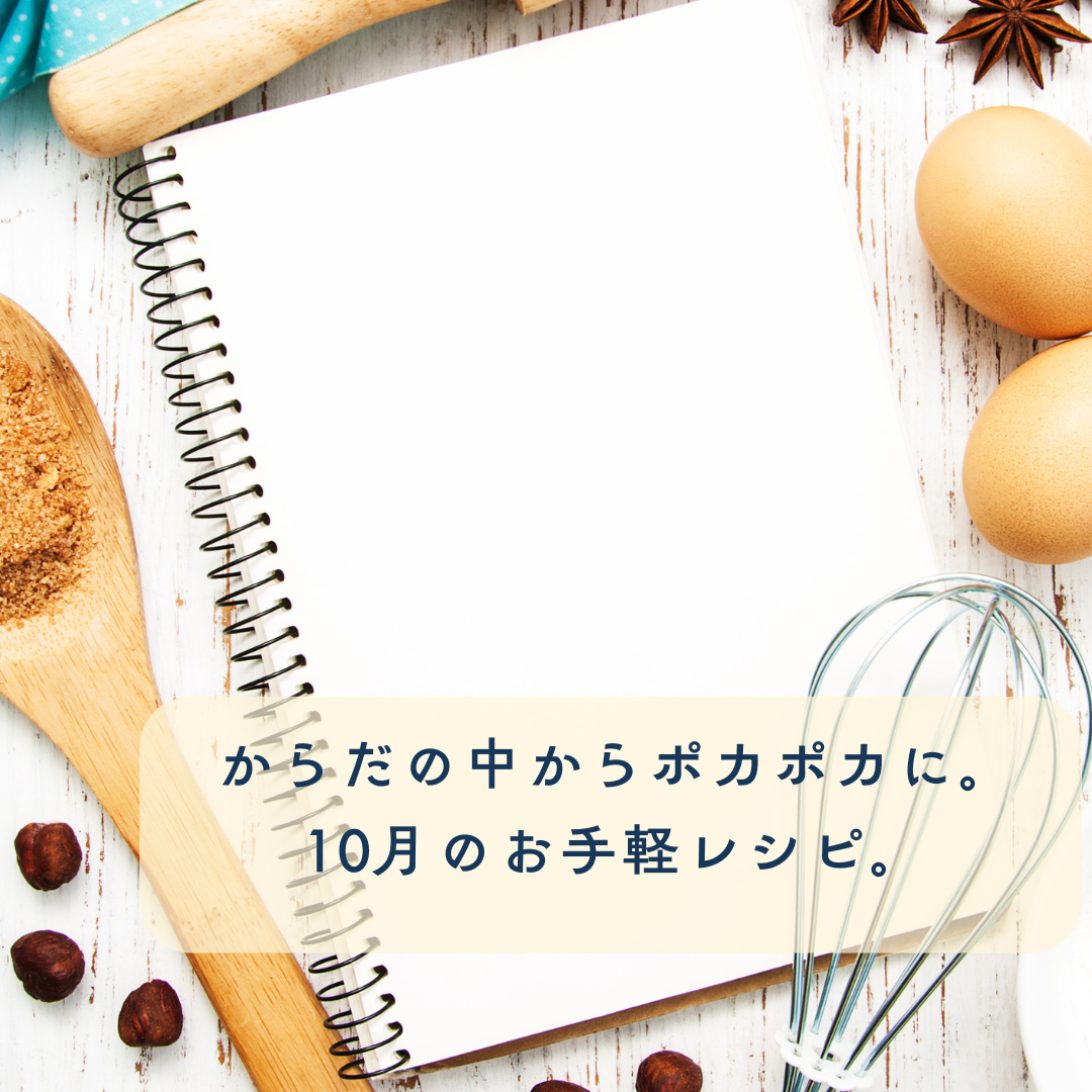 【プラスニドキッチン】栄養士監修の体温めるレシピをお届け✨鶏肉とれんこんの煮物