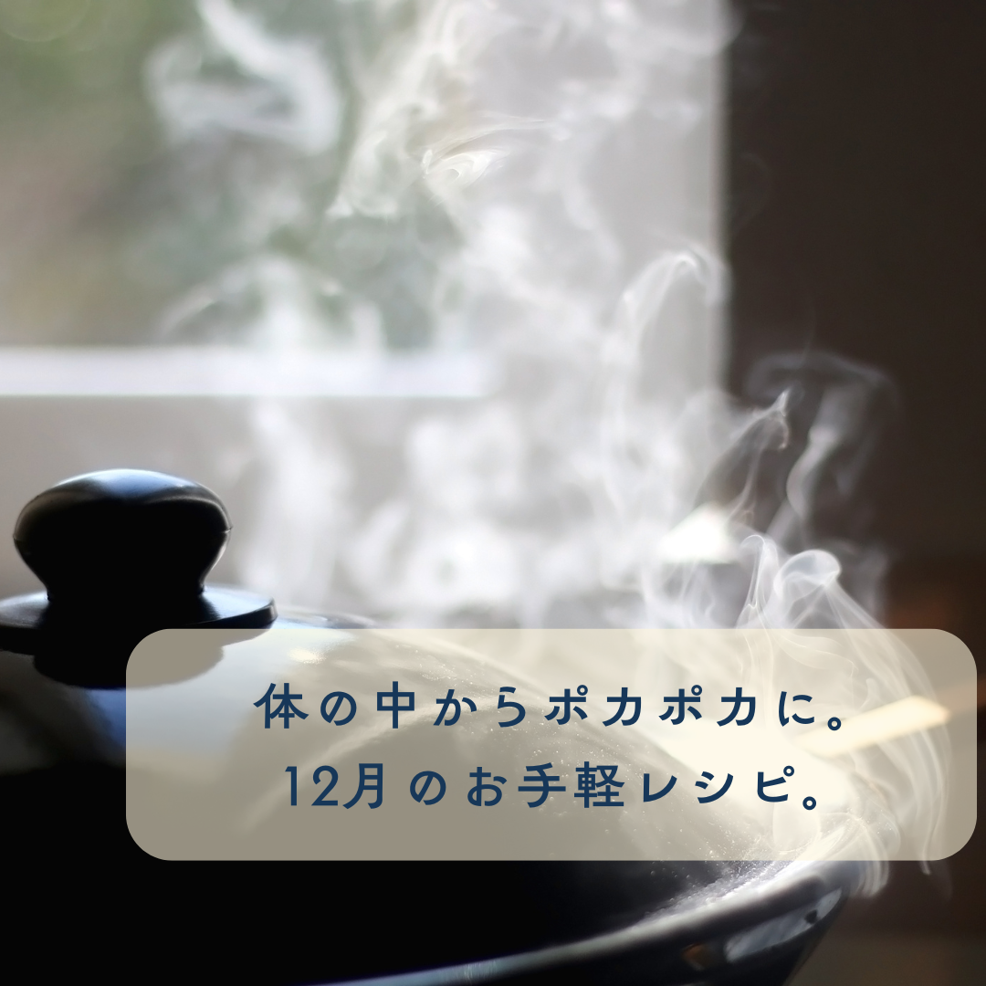 【プラスニドキッチン】栄養士監修の体温めるレシピをお届け✨海老の湯豆腐