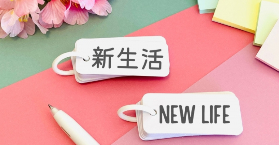 新生活に最適なカタログギフト。その活用法をご紹介します