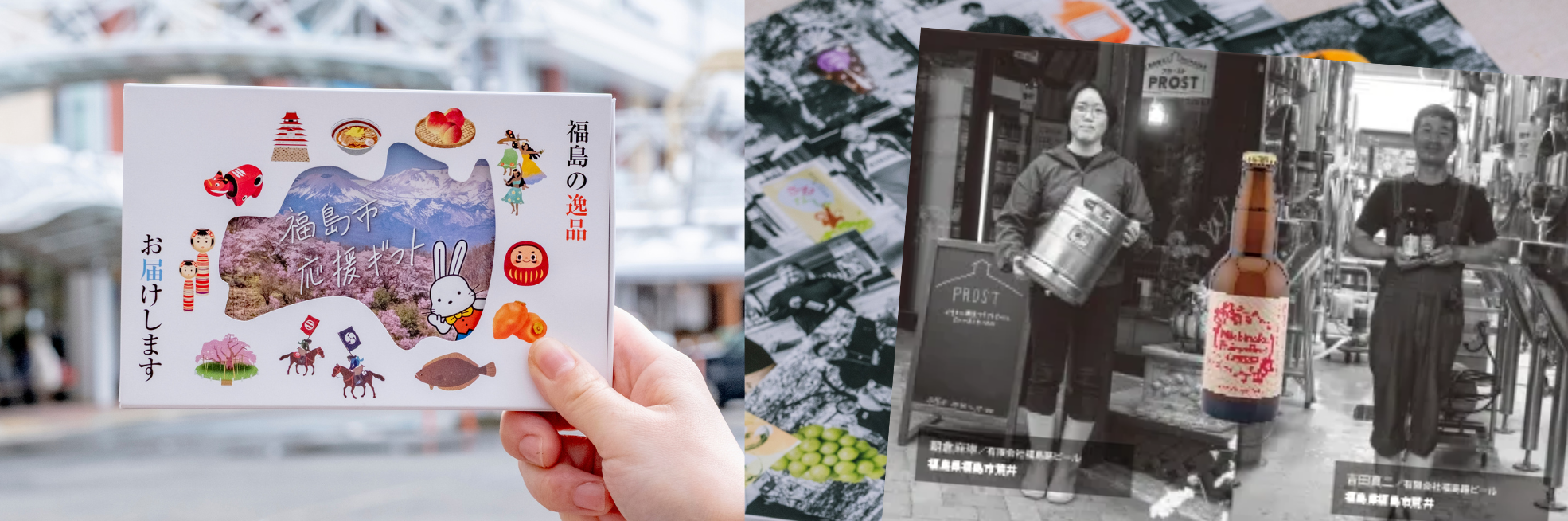 福島のクラフトビール🎁で、乾杯のひとときを豊かに。
