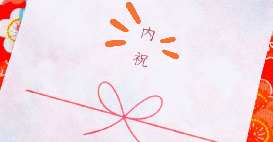 カタログギフトと相性抜群の「内祝い」の基本、ご存じですか？