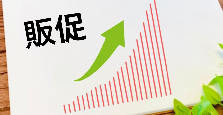 販促にカタログギフトを活用するメリットとは？