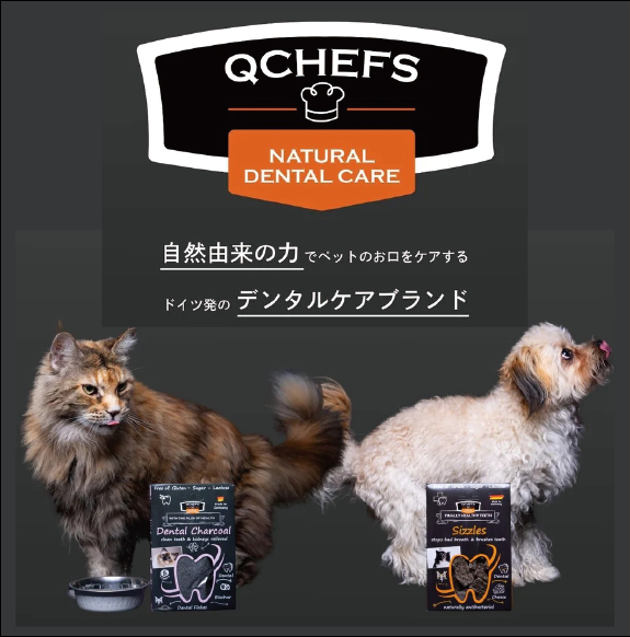 QCHEFS（キューシェフズ）　環境にも優しい自然由来のペットの歯のケア製品