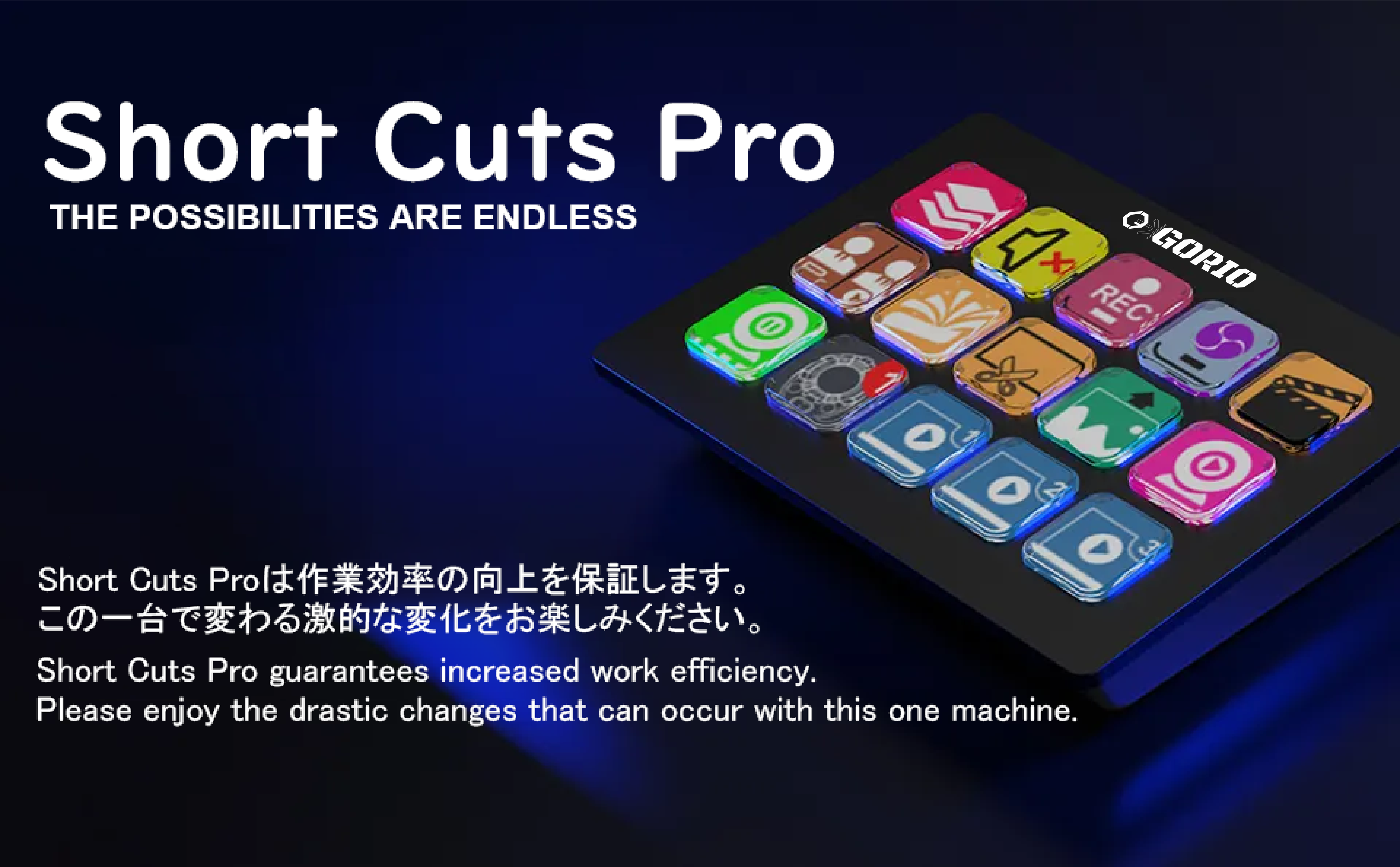 【GORIO】Short Cuts Pro 製品説明