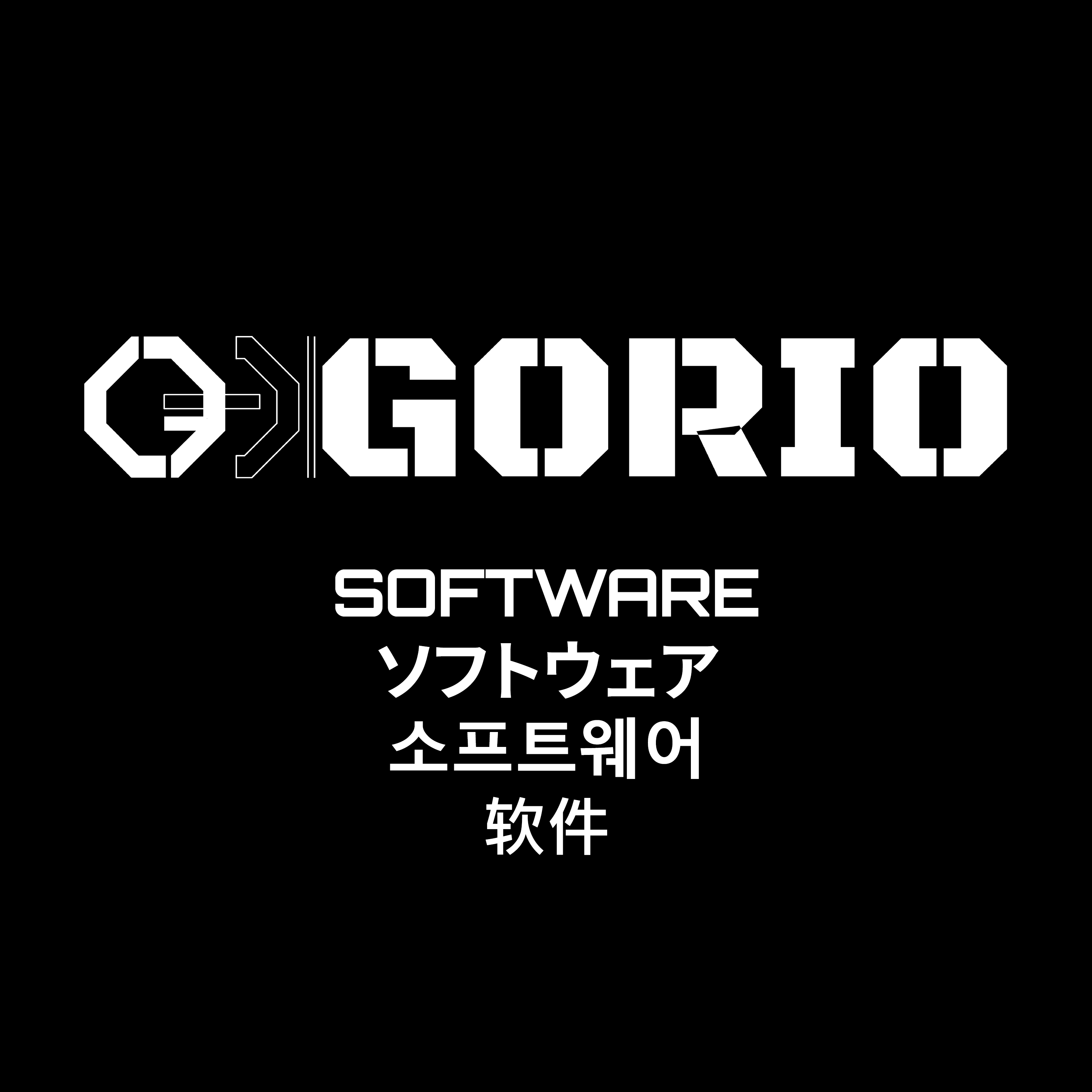 ソフトウェアと日本語説明