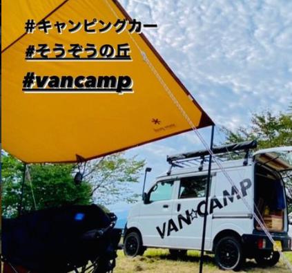 竹田市そうぞうの丘でのキャンプ体験
