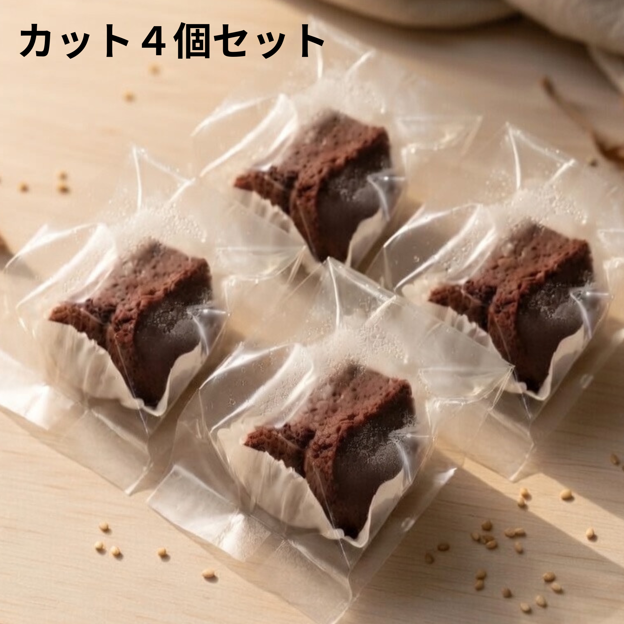 【新登場】米粉シフォンケーキ4個（ココア＆抹茶）アレルギー対応
