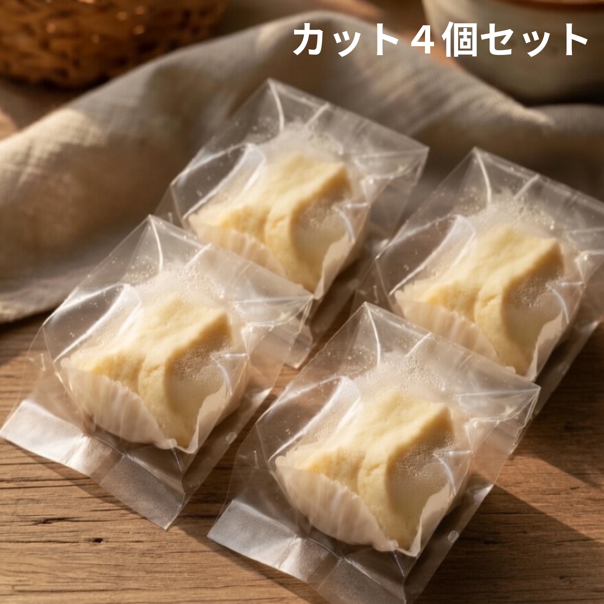 2026年3月 新商品♪ 米粉シフォンケーキ