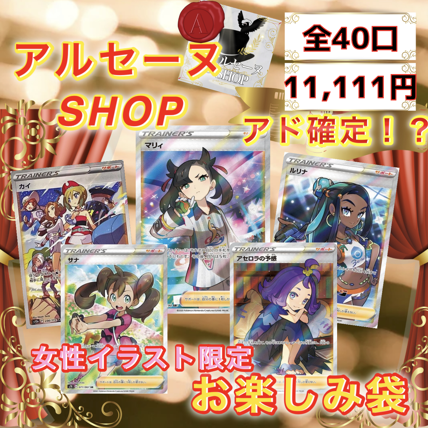 お楽しみ袋第3弾、4弾完売ありがとうございました‼️