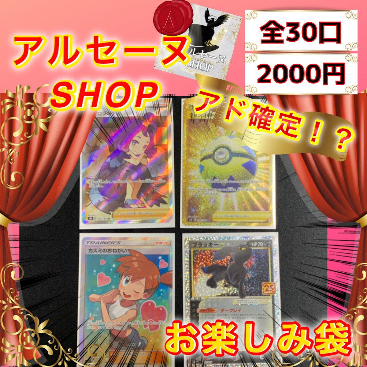第1弾完売ありがとうございました！！