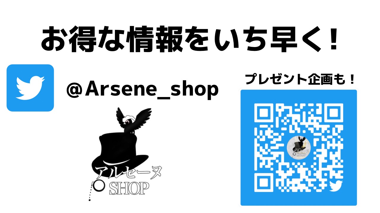 当たり報告について🥳