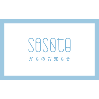 年末年始休業のお知らせ