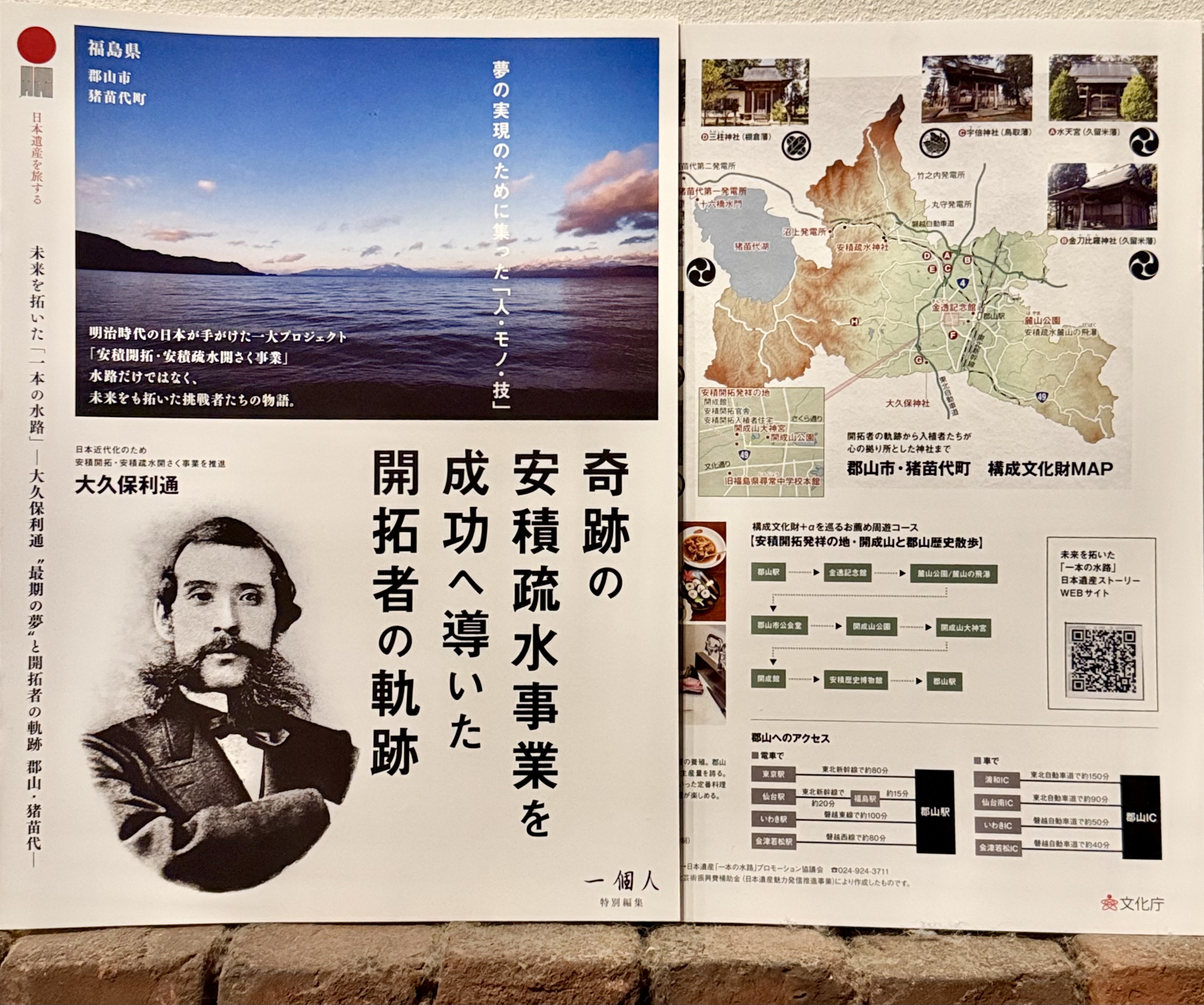 日本遺産「一本の水路」産品部門で認証された “猪苗代湖産ひし茶” の背景にある物語