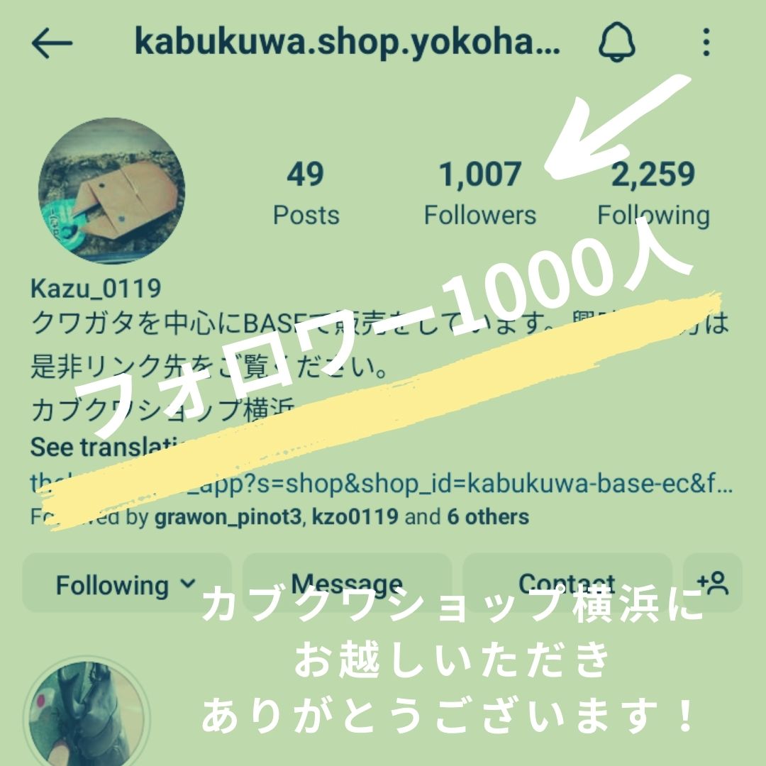インスタグラム　フォロワー1000人達成