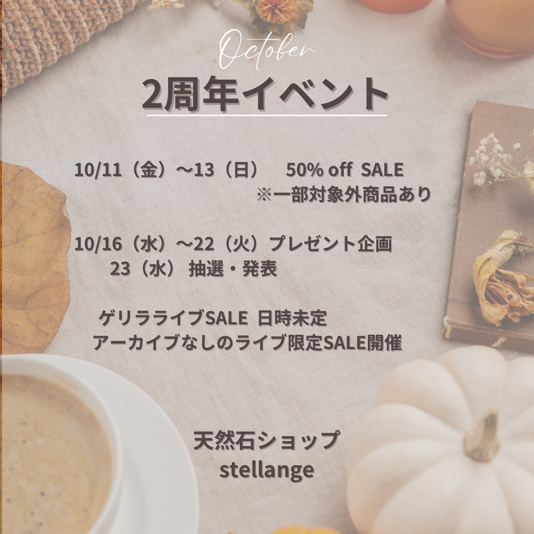 2周年イベント✨