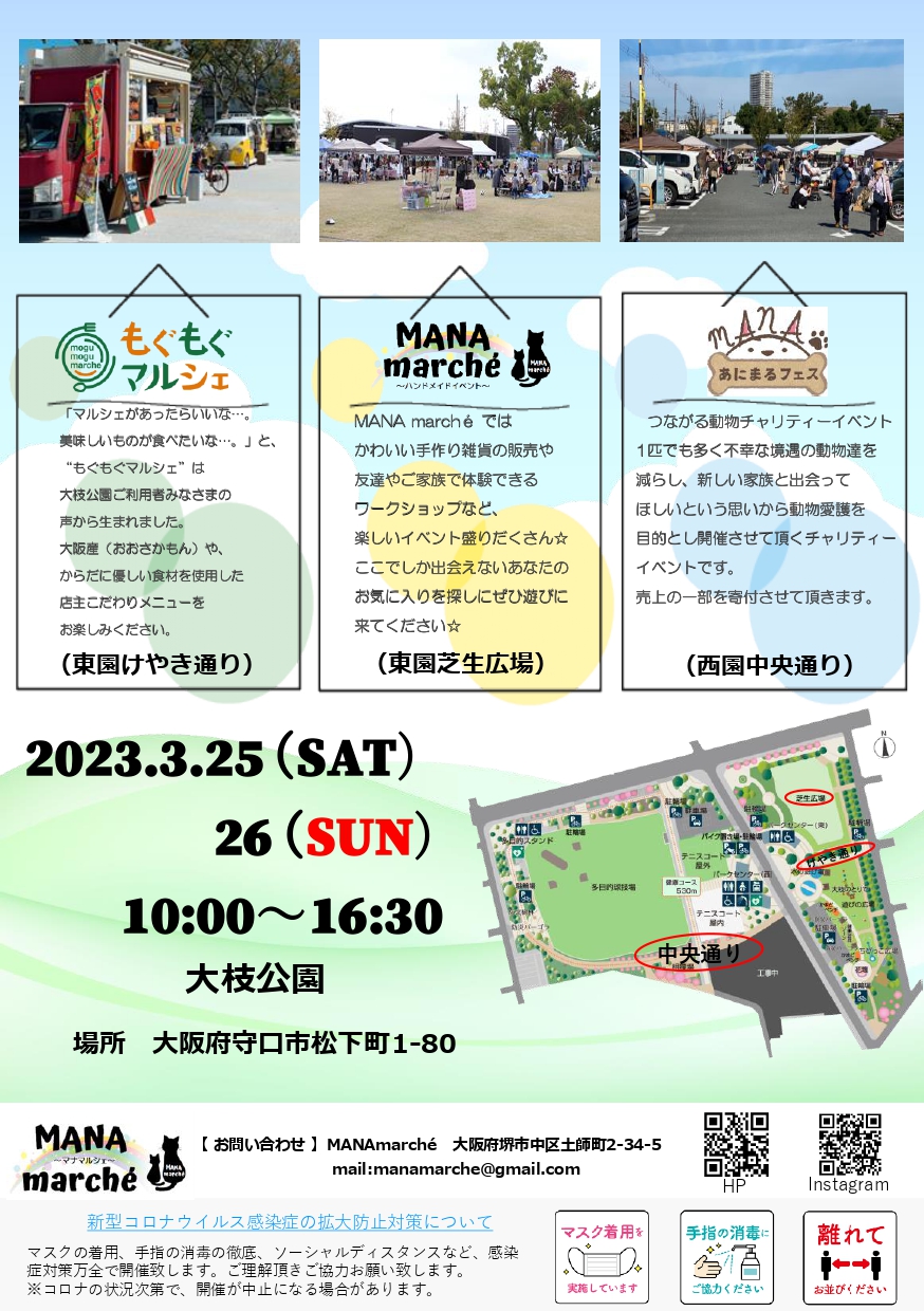 ˗ˏˋ  3月25日あにまるフェス出店ˎˊ˗