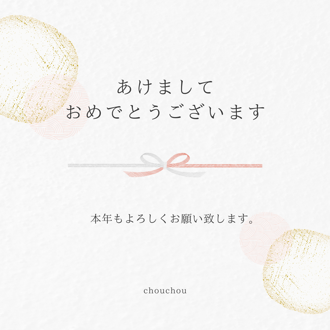 あけましておめでとうございます♢