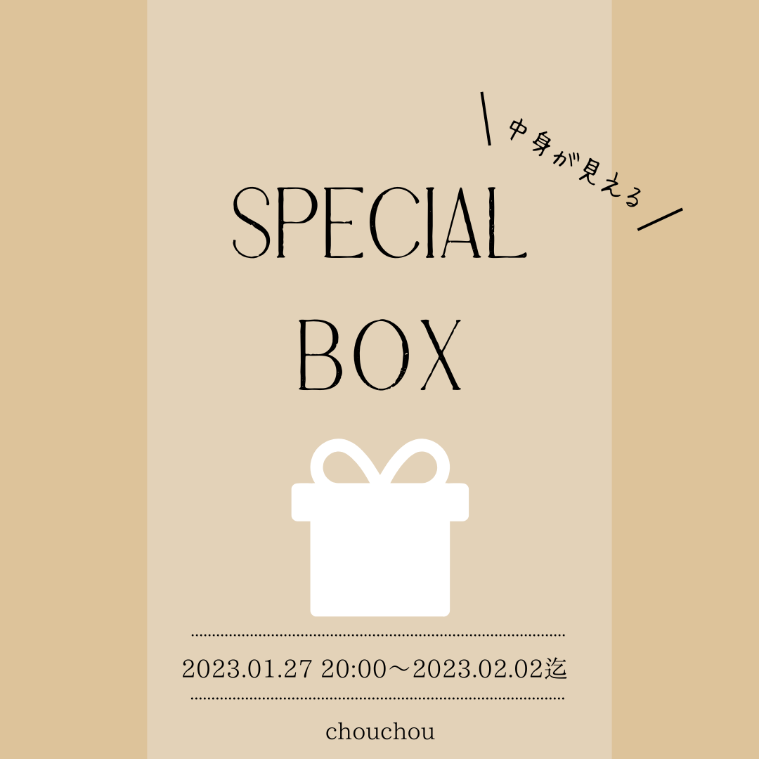 ˗ˏˋ スペシャルBOX販売のお知らせ ˎˊ˗