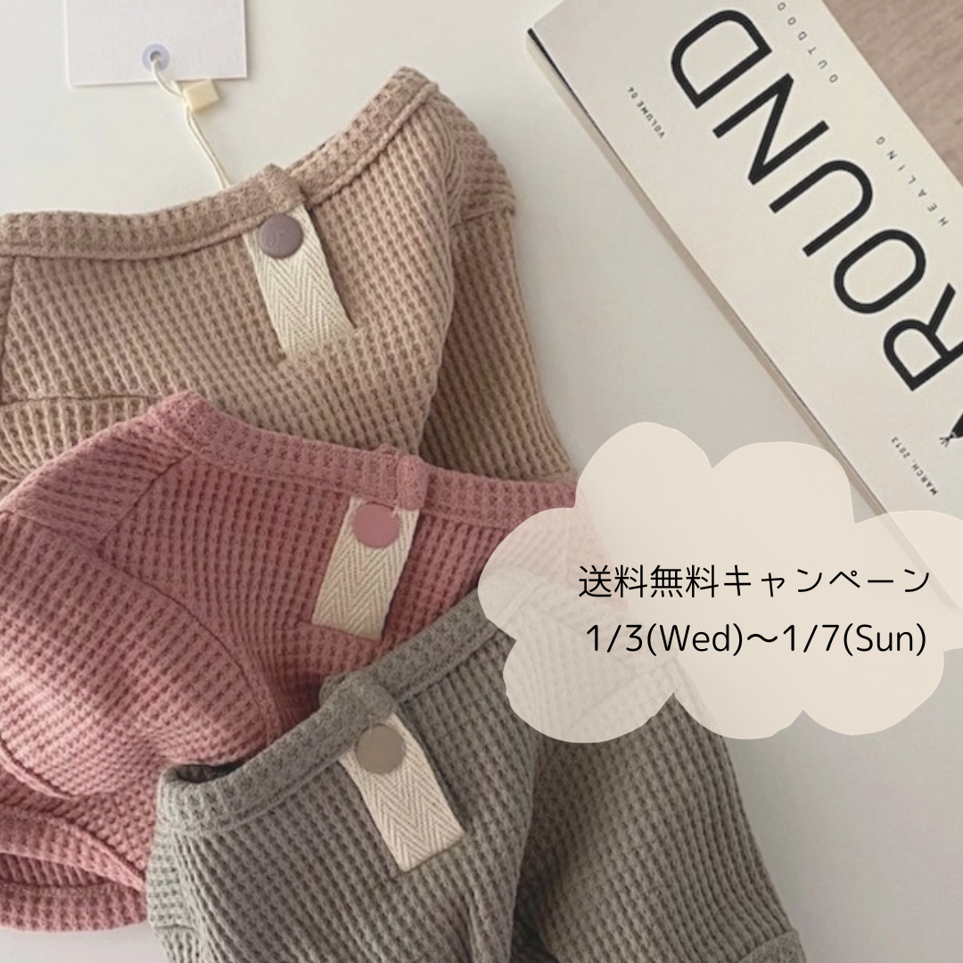 送料無料キャンペーンのお知らせ