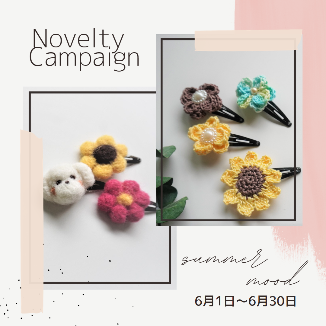 6月ノベルティプレゼント🎁