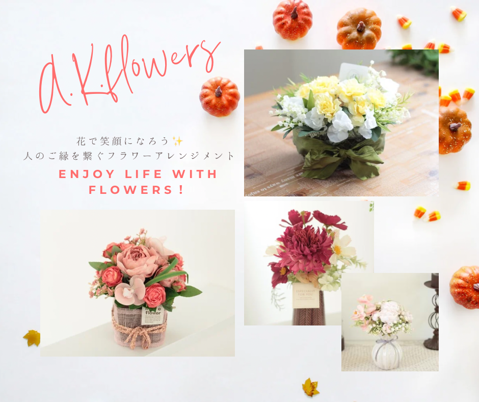 9月の新作ご案内✨初秋を楽しむお花たち❤️