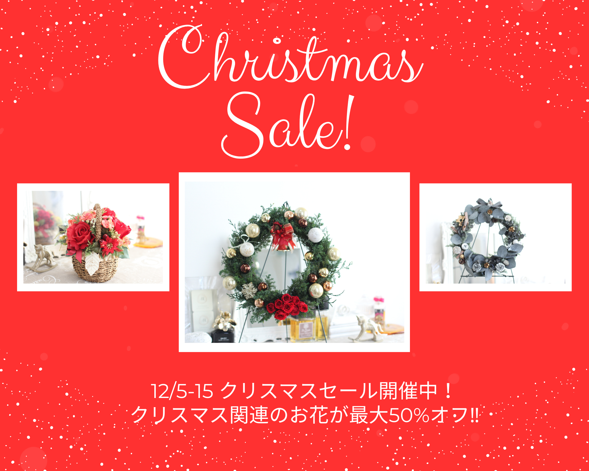 12/13-17の感謝祭❣️かなりお得にお花が買えます❣️