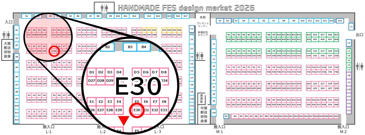 岡山ハンドメイドフェス デザインマーケット2026に出展します。