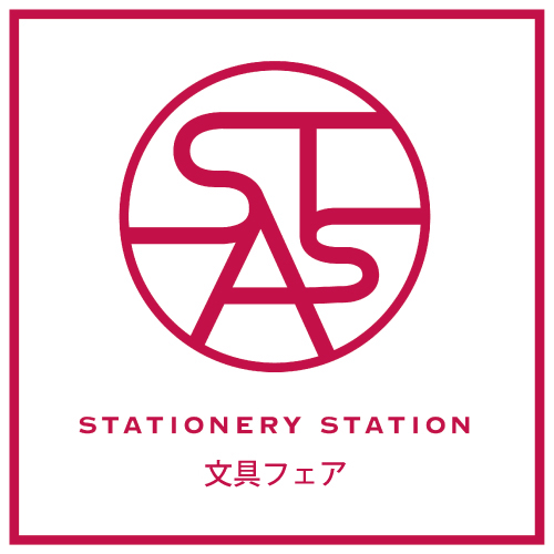 日本橋三越 STAs -STATIONERY STATION-内「文具フェア」出展のお知らせ
