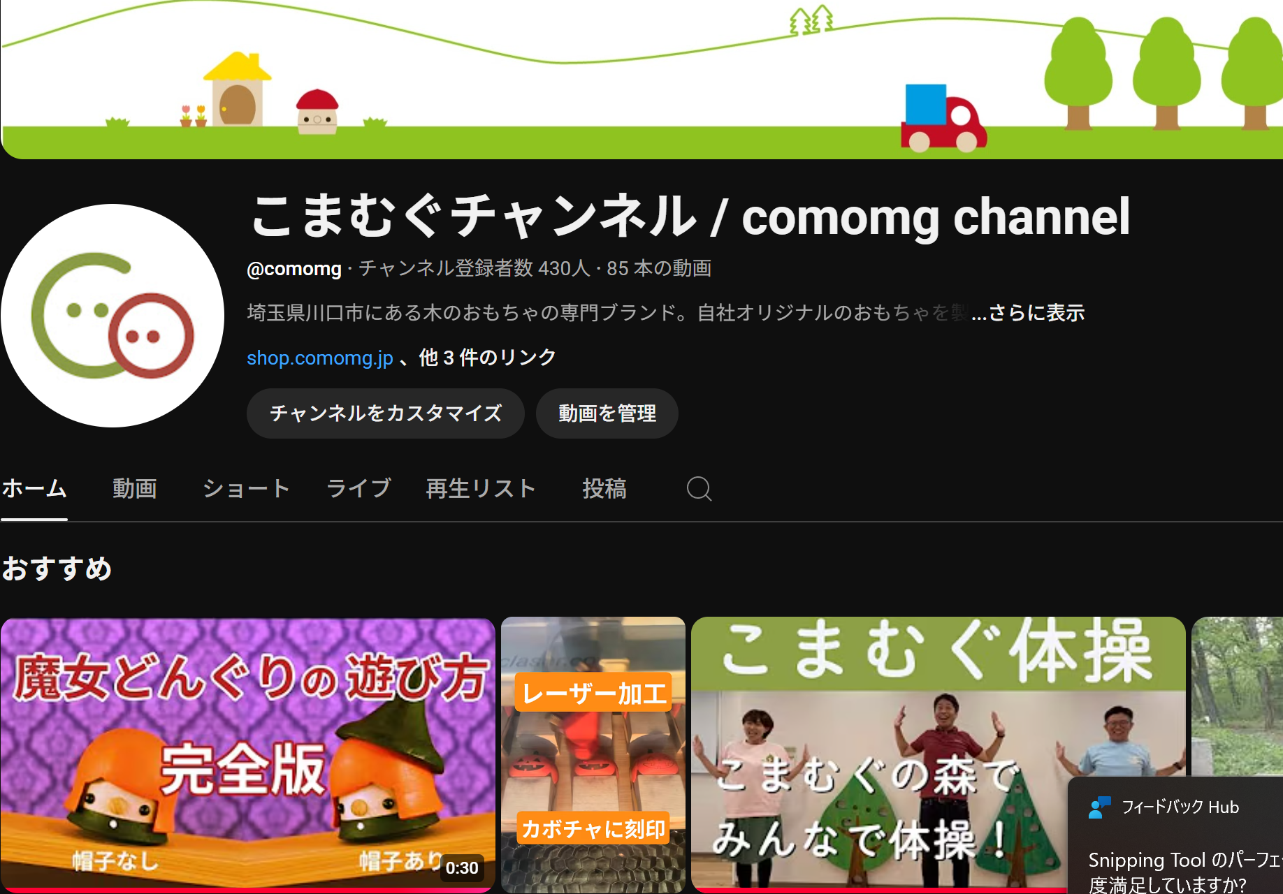 🎥 こまむぐのYouTube、がんばっています！📺