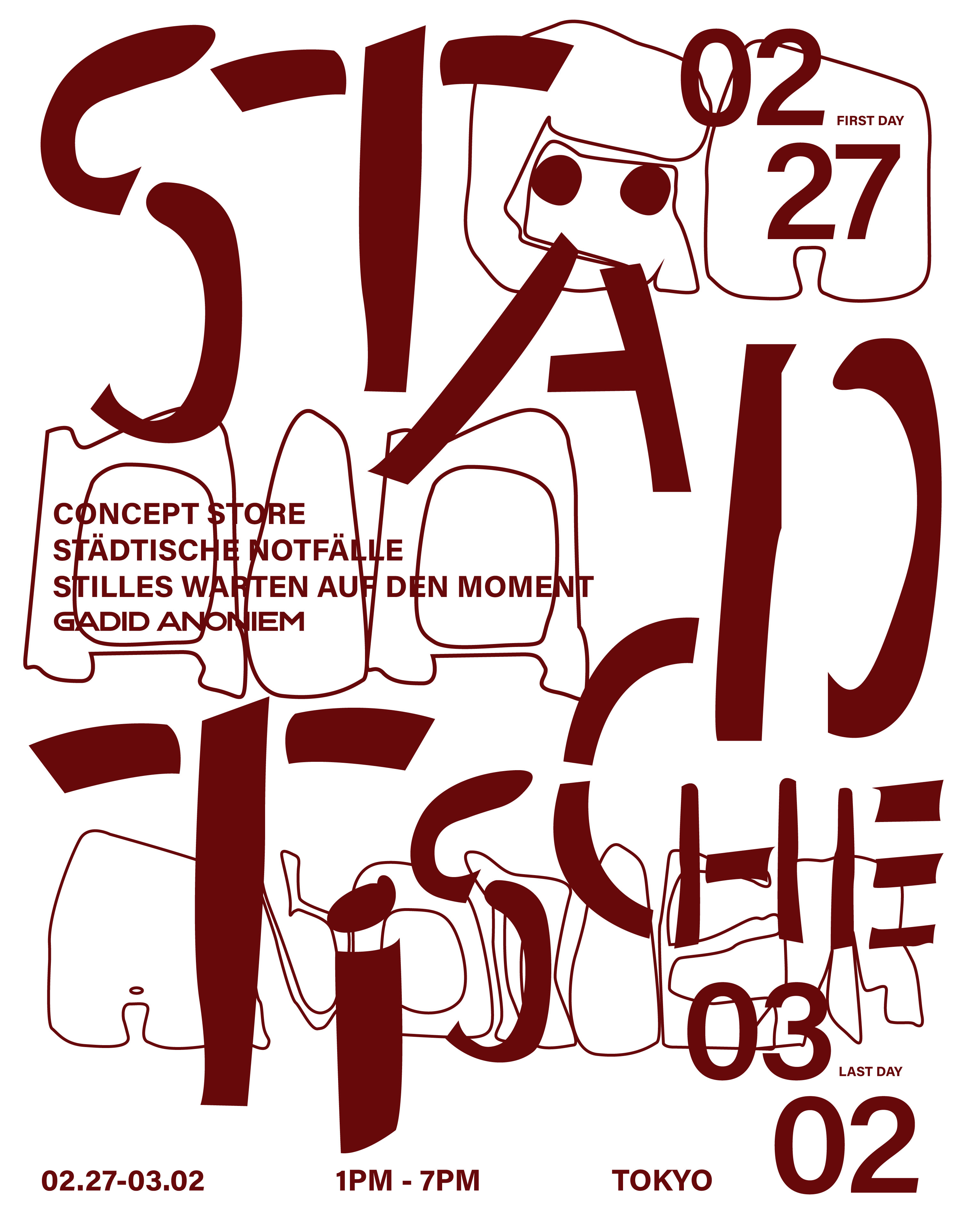 CONCEPT STORE "STÄDTISCHE NOTFÄLLE"