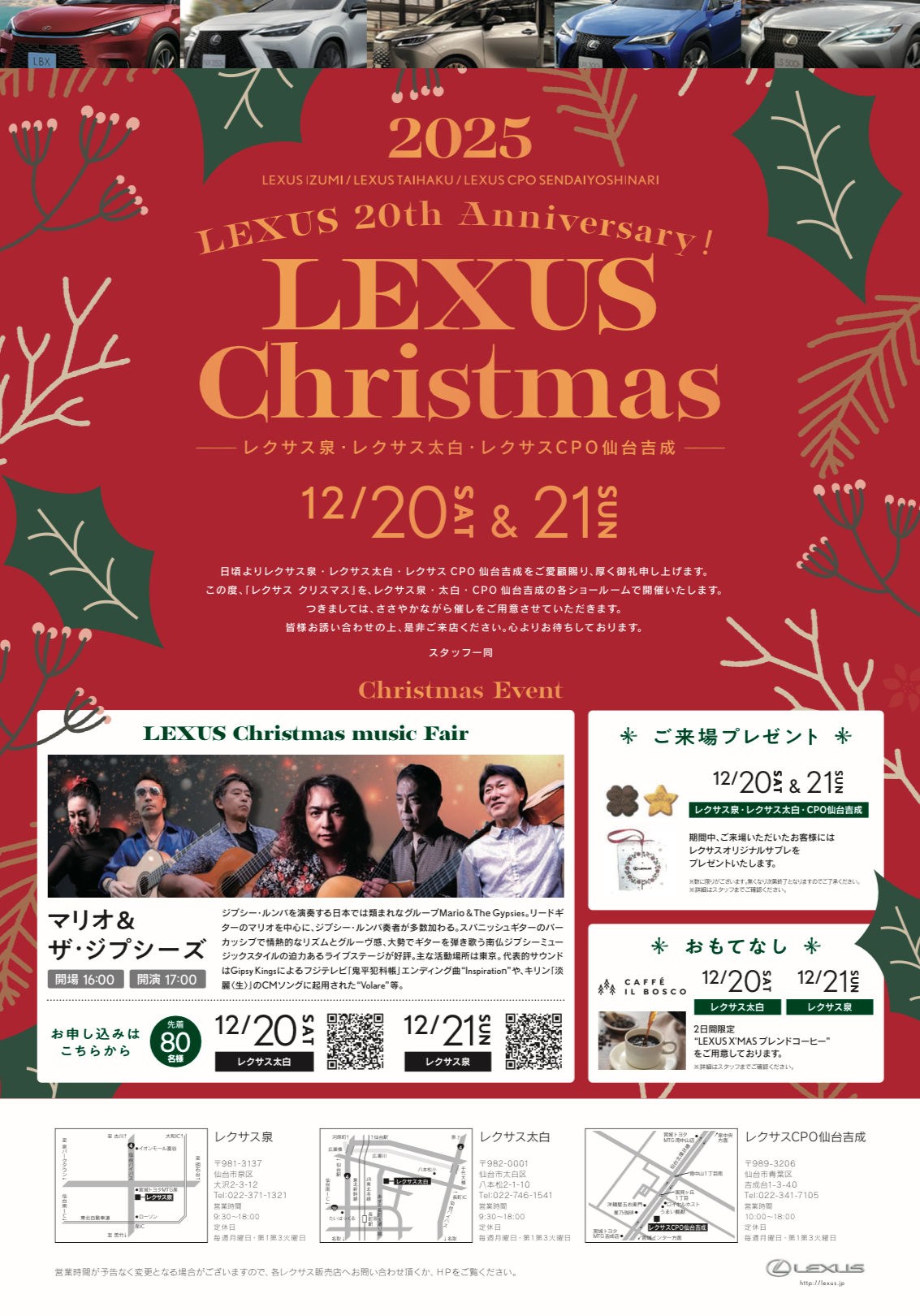 LEXUS Christmas/event