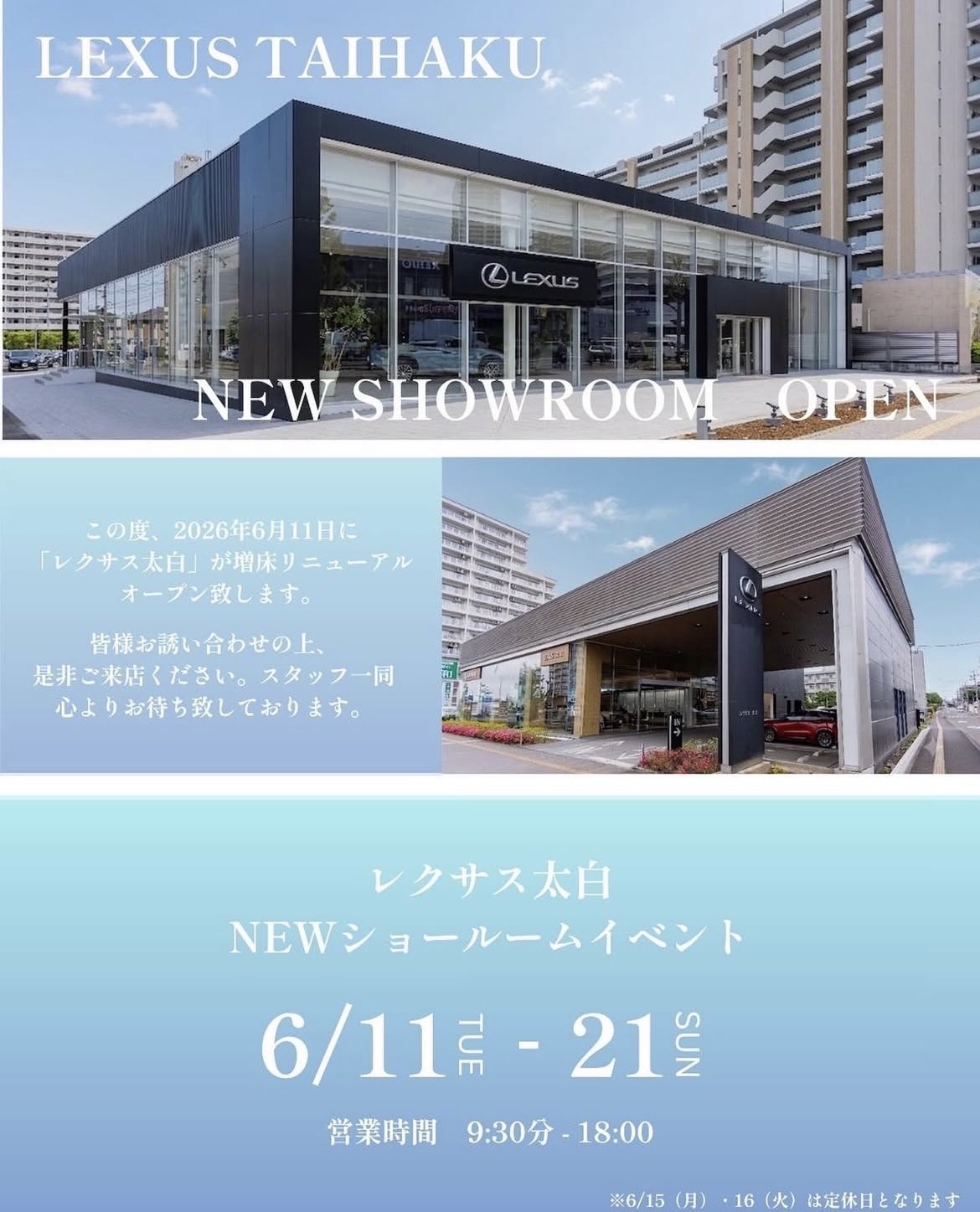 LEXUSTAIHAKU NEW SHOWROOM／event
