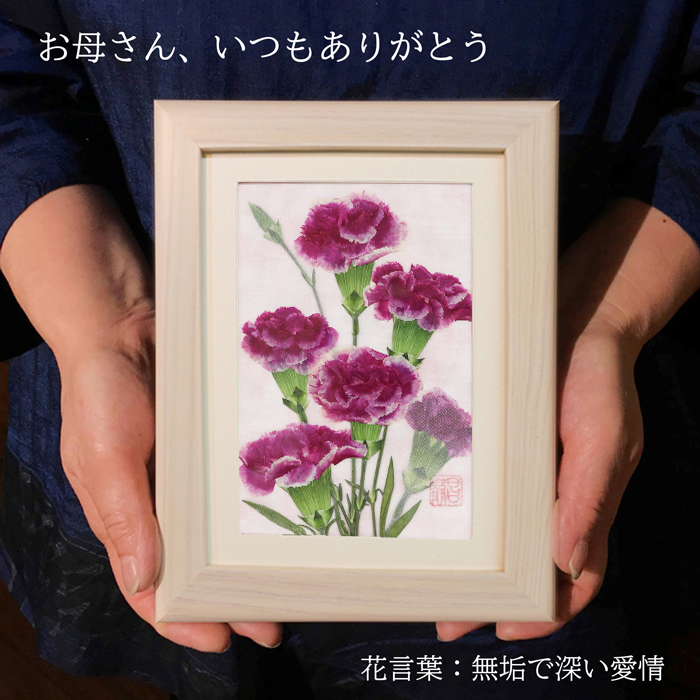 傘寿のお祝いに『カーネーション』作品のご注文を頂きました。