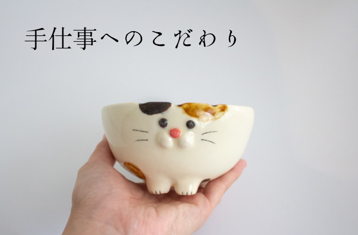 手仕事へのこだわり
