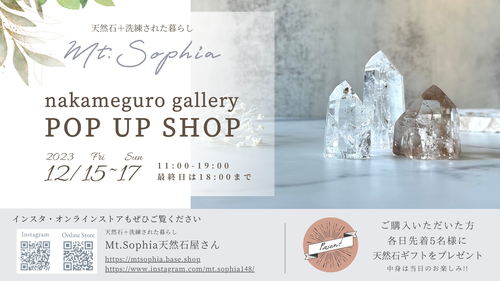 POP-UP STOREのお知らせ