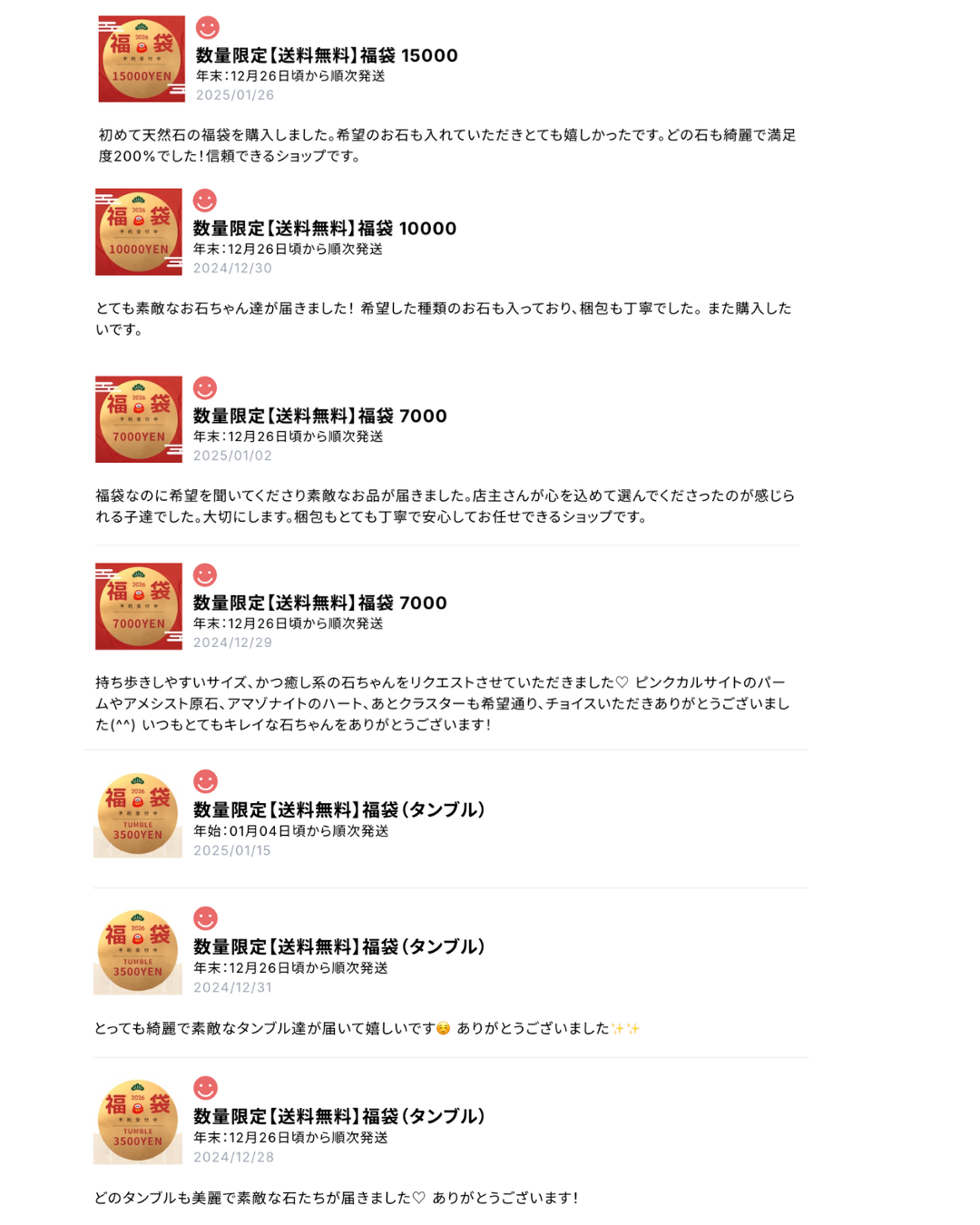 【2026福袋】予約受付を再開しました!