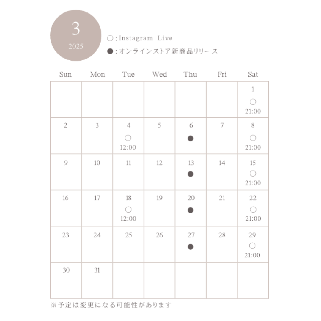 2025.03 インスタライブ スケジュール／随時更新