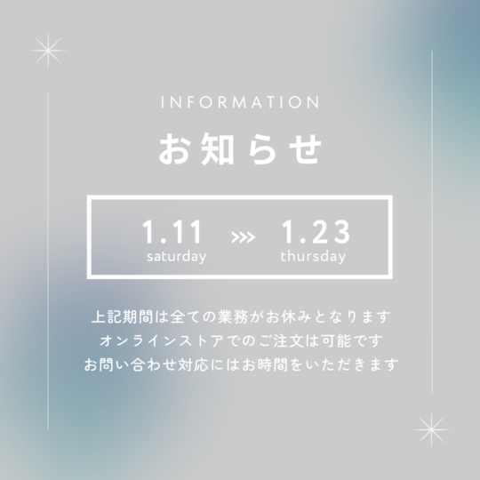 臨時休業のお知らせ