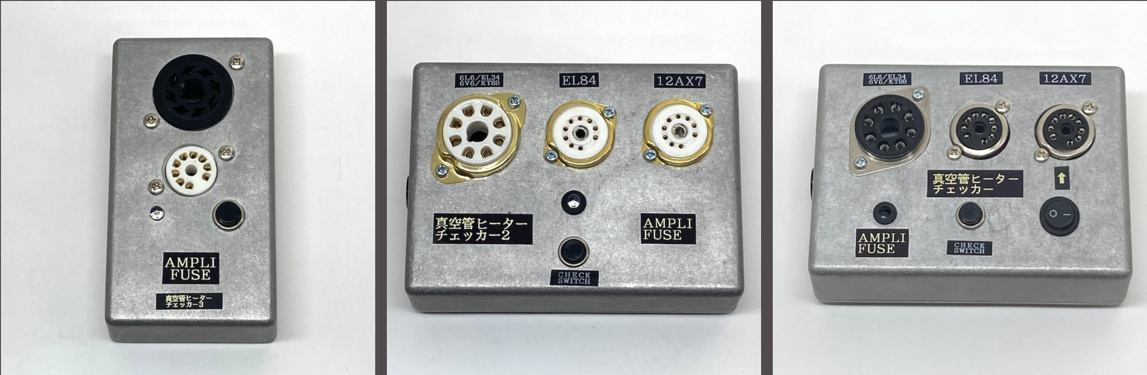 アンプリフューズ・オリジナル「真空管ヒーターチェッカー」シリーズのご紹介