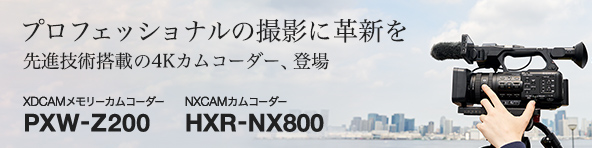 SONY 4Kカムコーダーの商品が追加されました